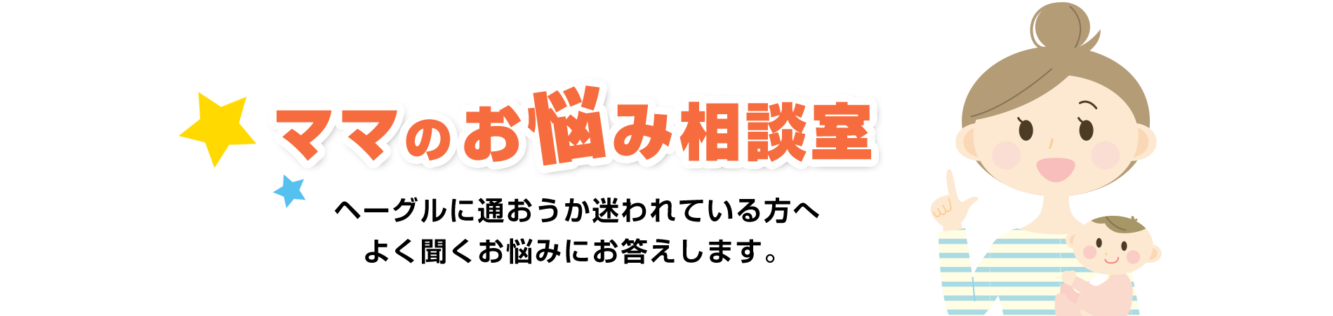 プレ小学部 幼児教育 胎教なら右脳開発幼児教室ヘーグル