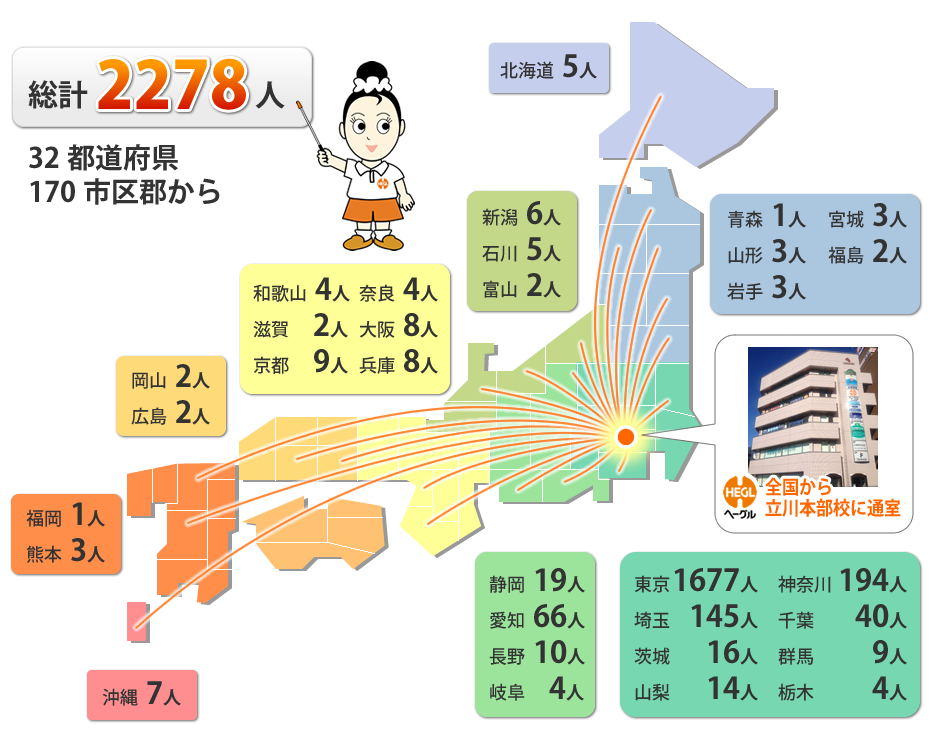 通室範囲・日本地図