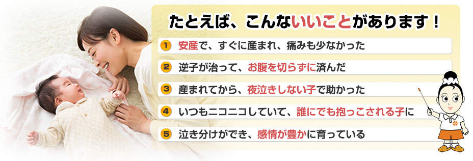 胎教 | 胎教・幼児教育なら幼児教室ヘーグル | 右脳開発でお子様の才能